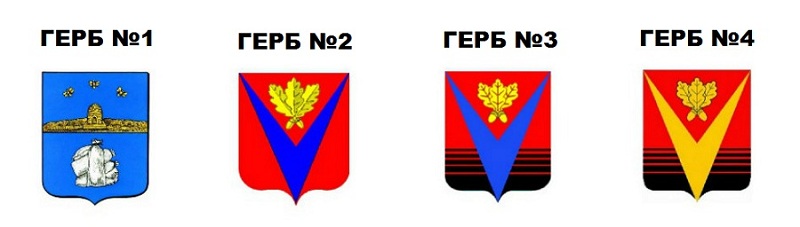 Только треть жителей одобряет современный герб Борисоглебска width=360px