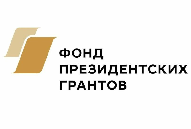 Проекты из Борисоглебска получат Президентские гранты width=360px