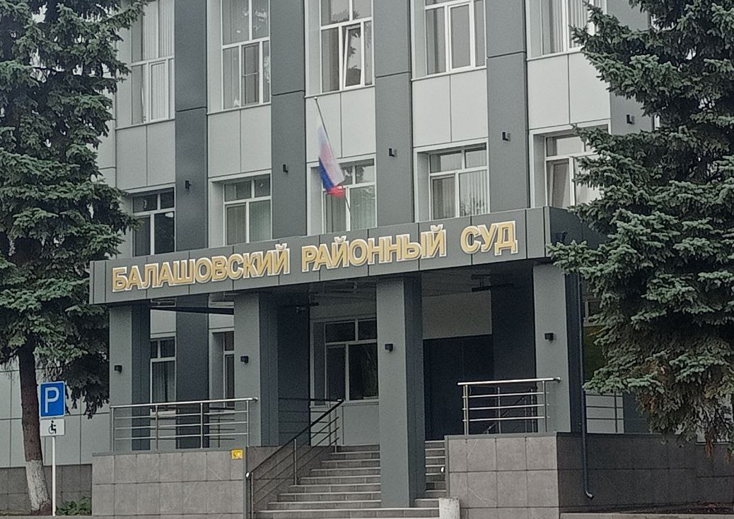 В Балашове начался суд над директором, скрывшим от налоговой 11 миллионов рублей width=360px