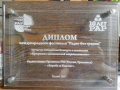 Радио «Урюпинск-ФМ» получило 1 место за программу об антиникелевом движении