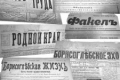 В Москве прошла презентация книги: Борисоглебск — 1917, от января к декабрю