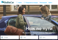 «Объединение автопассажирских перевозчиков» требуют запретить сервис BlaBlaCar