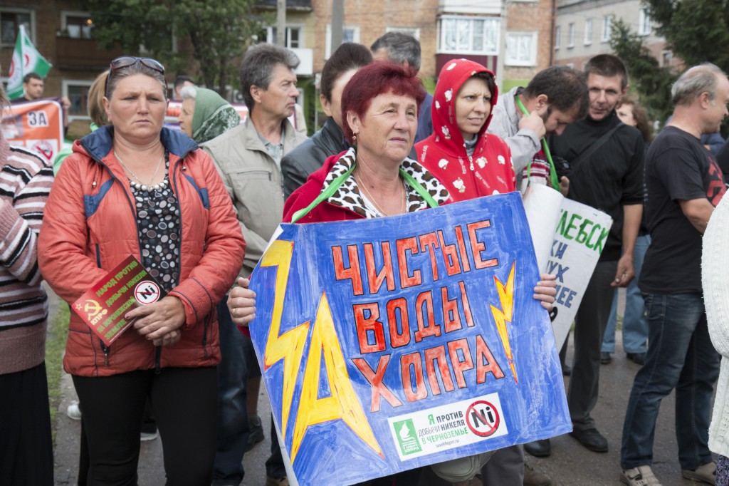 В Борисоглебске состоялся митинг движения "Стоп никель!" width=360px