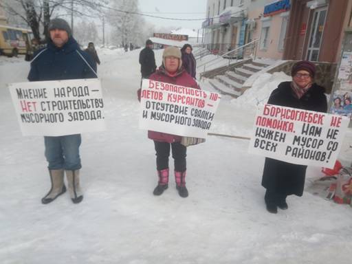 В Борисоглебске состоялся пикет против строительства  мусоросортировочного завод width=360px