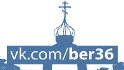 vk.com/ber36