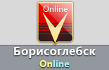 Борисоглебск Online
